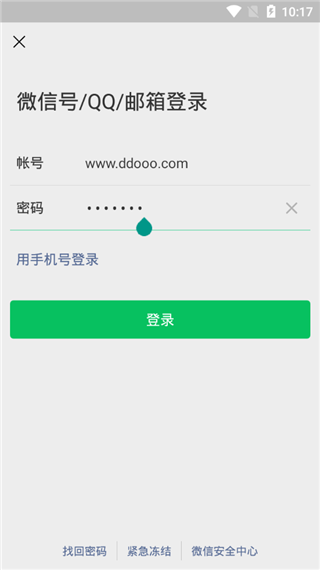 微信谷歌版 V8.0.44安卓版4