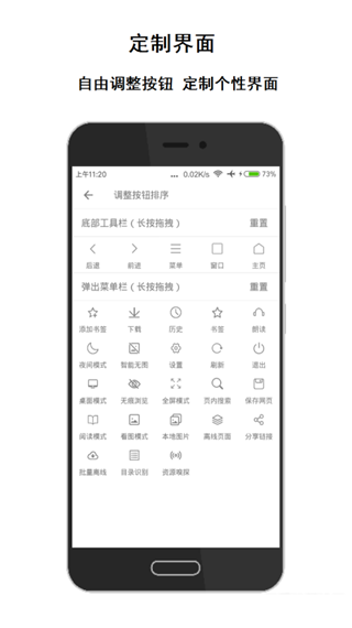 荟萃手机浏览器APP