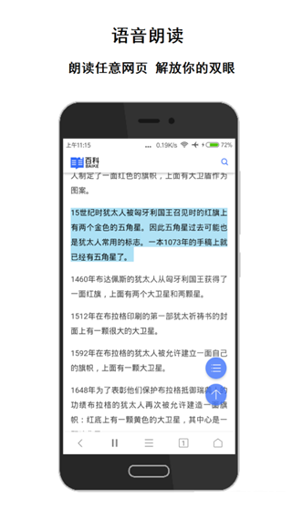 荟萃手机浏览器APP