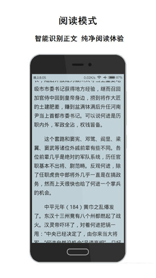 荟萃手机浏览器APP