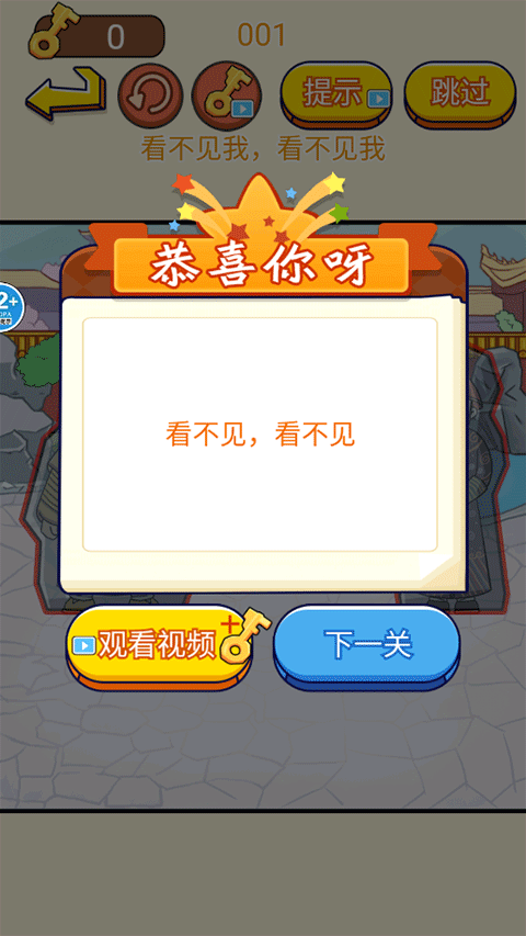 一起躲猫猫手游