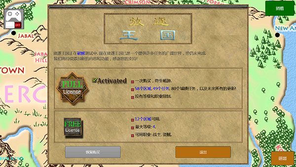 放逐王国手游汉化版破解版