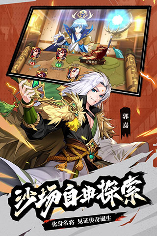 少年三国志2最新破解版