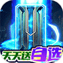 荣耀崛起手游 V1.2.8安卓版