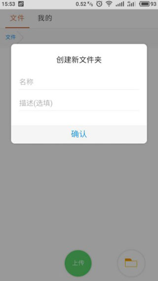 蓝奏云APP V2.5.5安卓版3