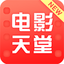 TV版电影天堂 v1.6.3安卓版