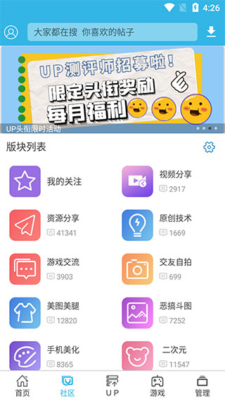 软天空软件APP