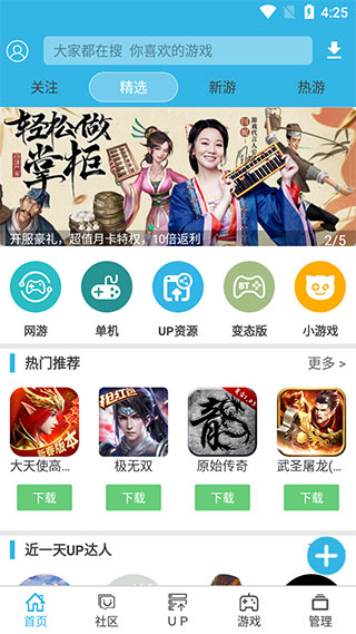 软天空软件APP