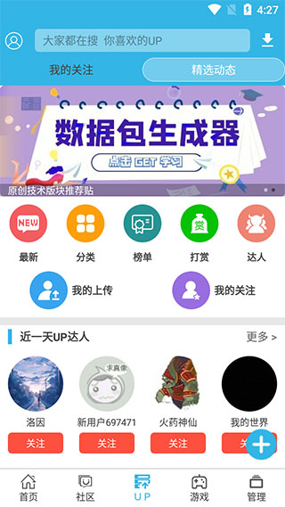 软天空软件APP