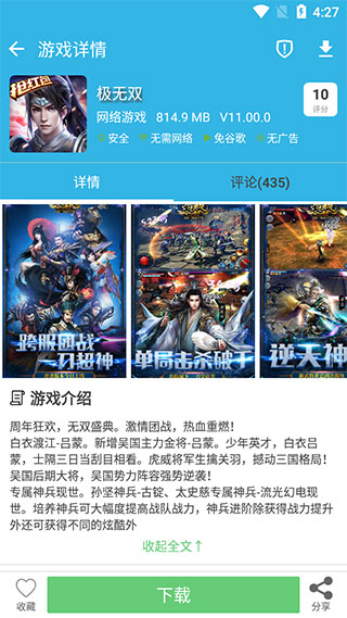 软天空软件APP