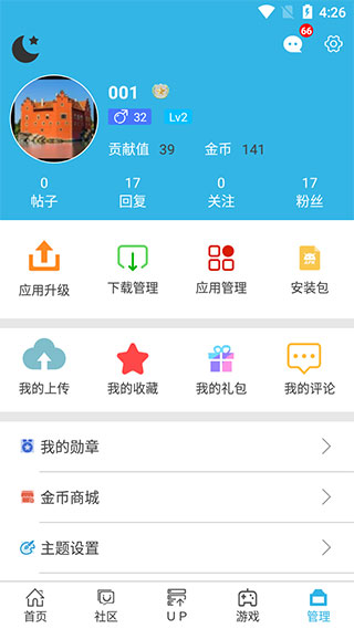 软天空软件APP