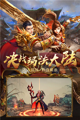 霸刀传奇手游