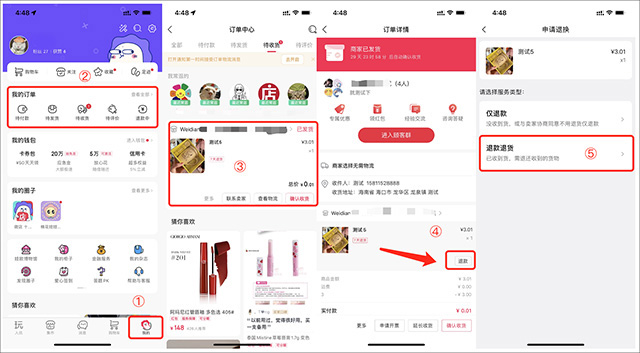 微店买家版APP V7.4.2安卓版(图2)