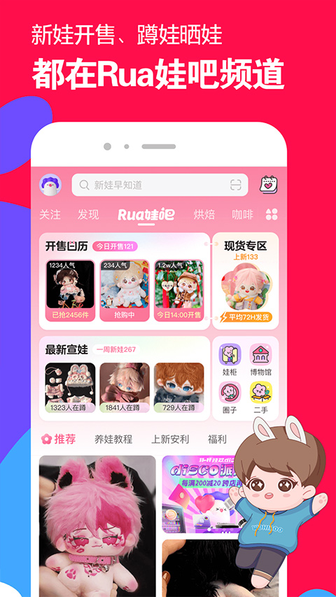 微店买家版APP V7.4.2安卓版(图1)