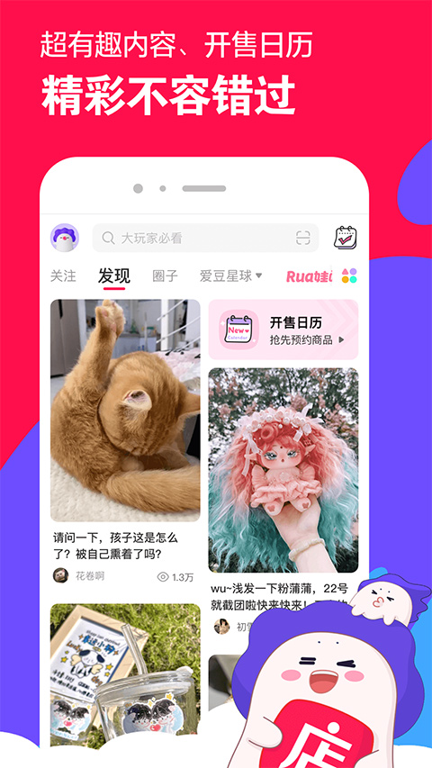 微店买家版APP V7.4.2安卓版2