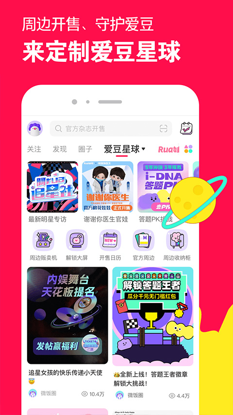 微店买家版APP V7.4.2安卓版3