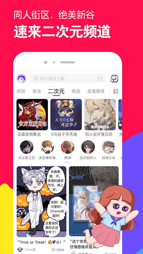 微店买家版APP V7.4.2安卓版4