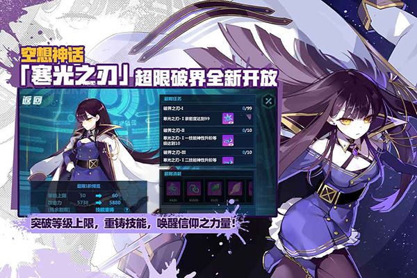 崩坏学园2破解版无限水晶