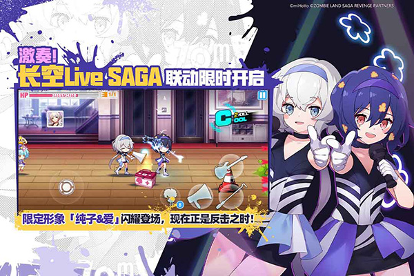 崩坏学园2破解版无限水晶