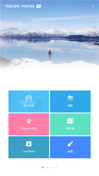 ToolWiz Photos变脸