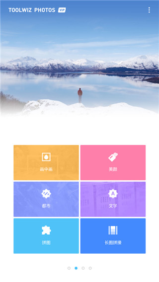 ToolWiz Photos变脸