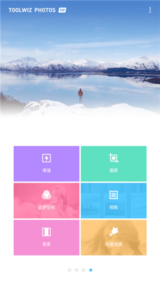 ToolWiz Photos变脸