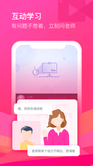CCTalk APP