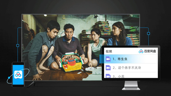 当贝播放器tv版