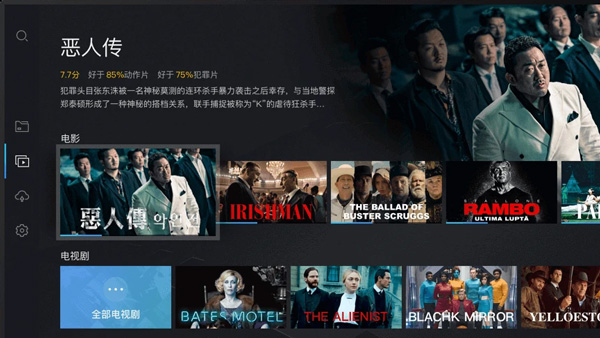 当贝播放器tv版