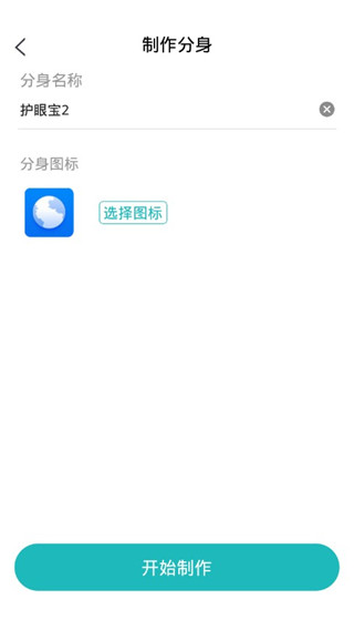 多开分身APP