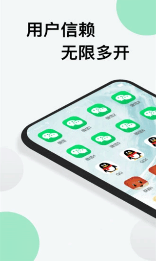 悟空分身APP