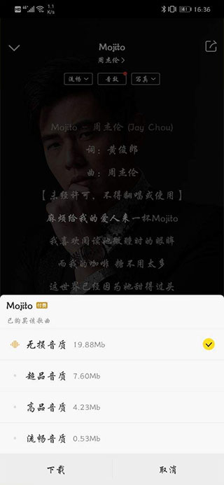 酷我音乐破解版永久免费2024 V10.6.9.0安卓破解版(图11)