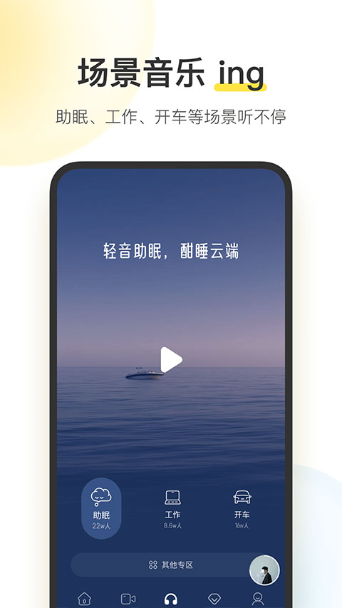 酷我音乐破解版永久免费2024 V10.6.9.0安卓破解版4