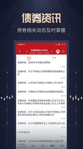 山西汇通启富手机版