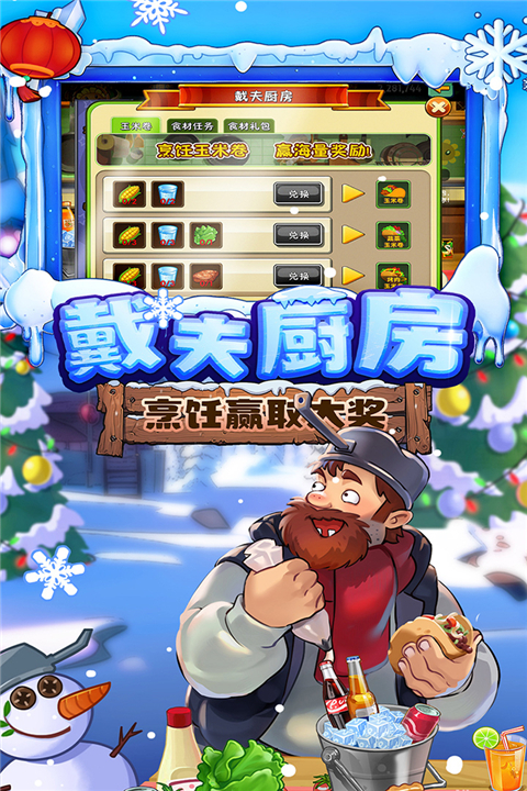 植物大战僵尸2变态破解版