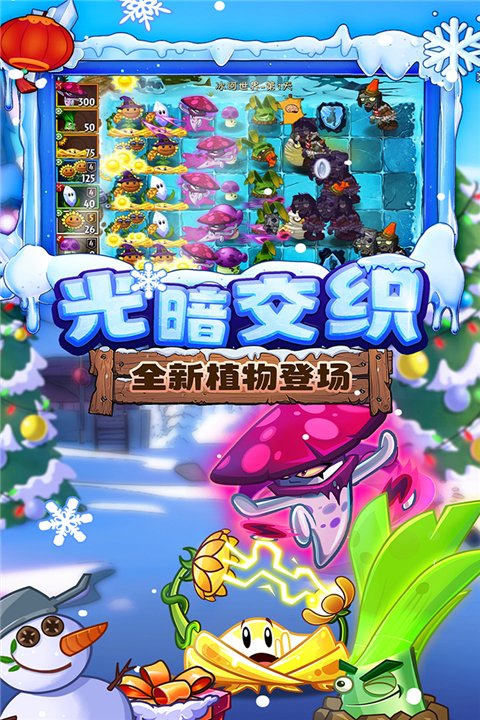 植物大战僵尸2变态破解版