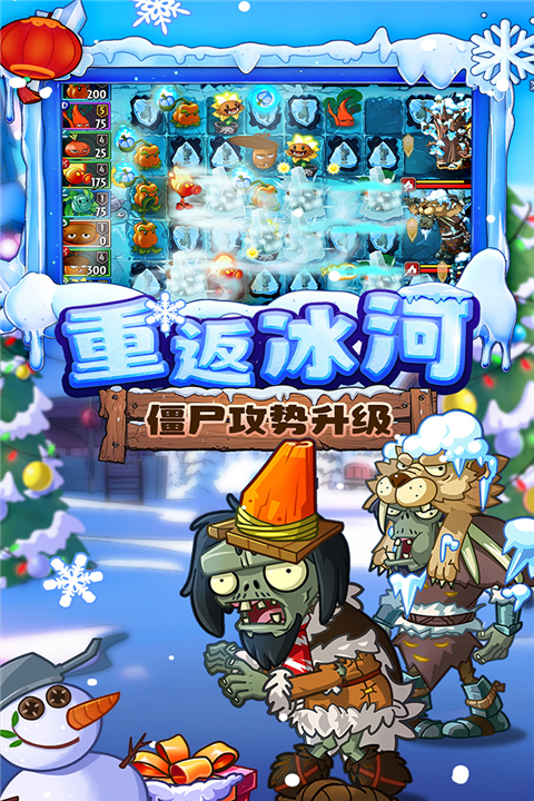 植物大战僵尸2变态破解版