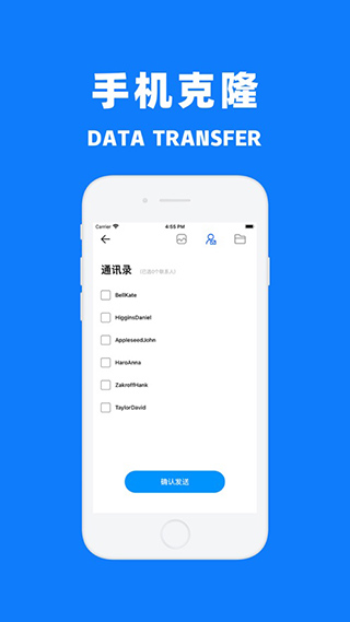 手机克隆APP