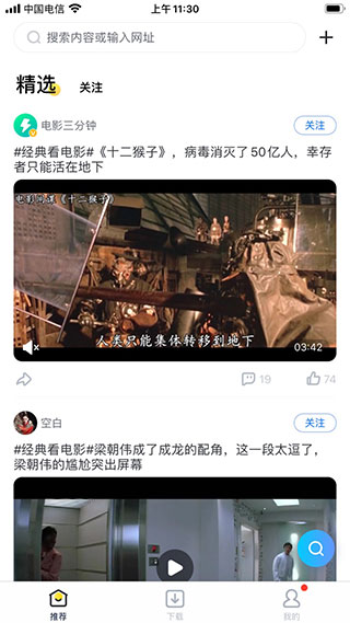 手机迅雷破解版