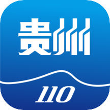 贵州110app v3.0.2安卓版