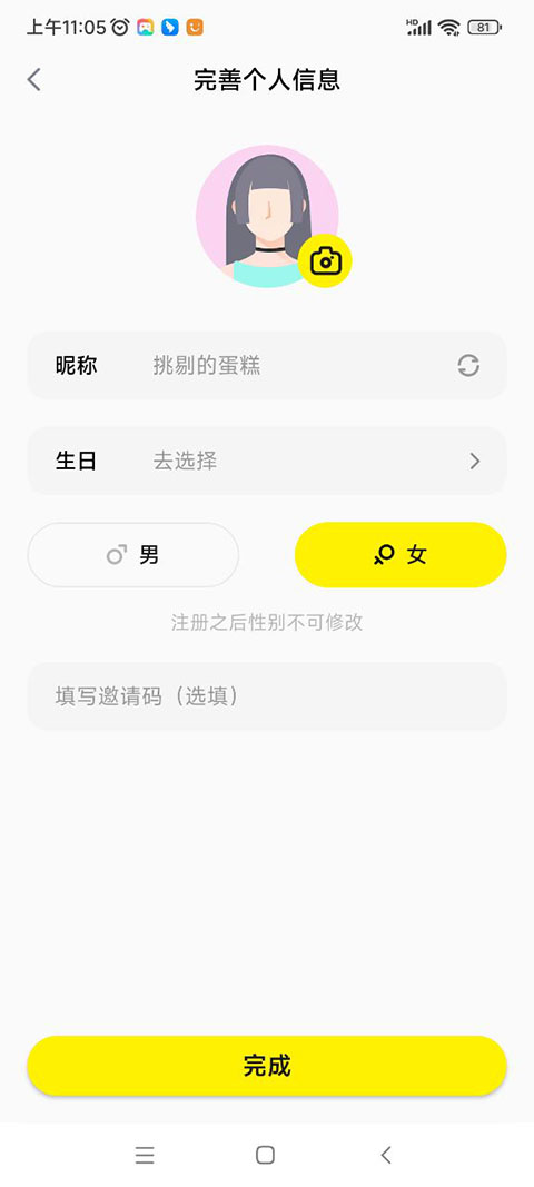 皮蛋APP聊天交友 V2.8.5安卓版(图2)