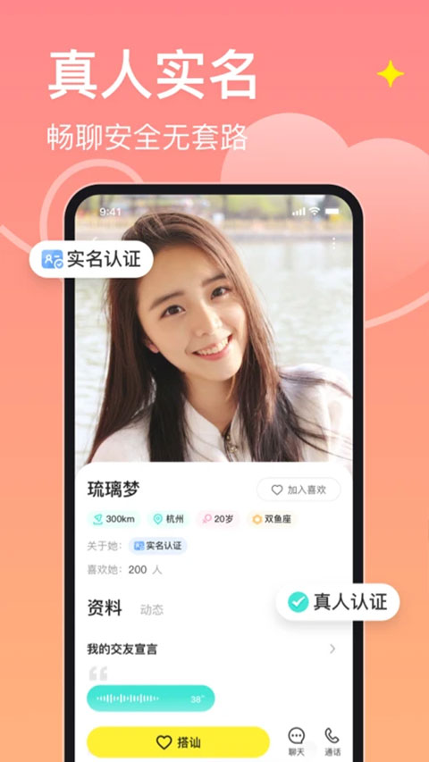 皮蛋APP聊天交友