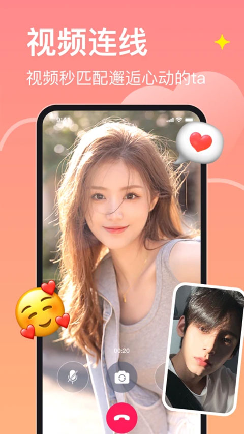 皮蛋APP聊天交友