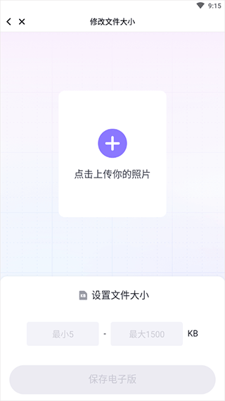 美图秀秀破解版 V9.10.5.0安卓破解版(图15)