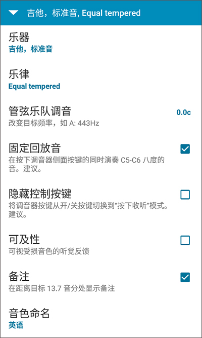gStrings调音器APP V2.3.6安卓版4