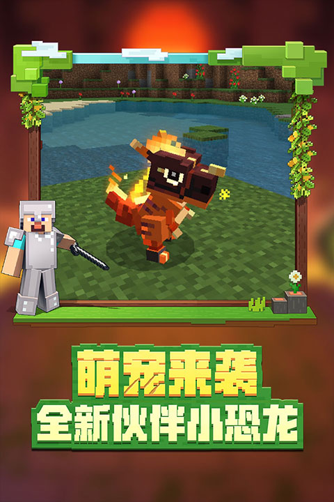 minecraft我的世界国际版