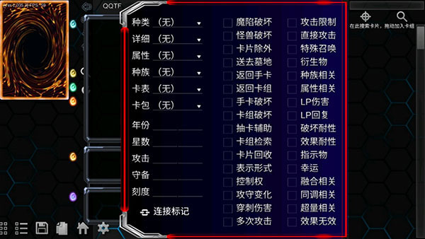 YGOPro2手机版最新版