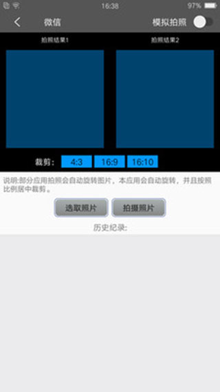 西瓜助手定位APP