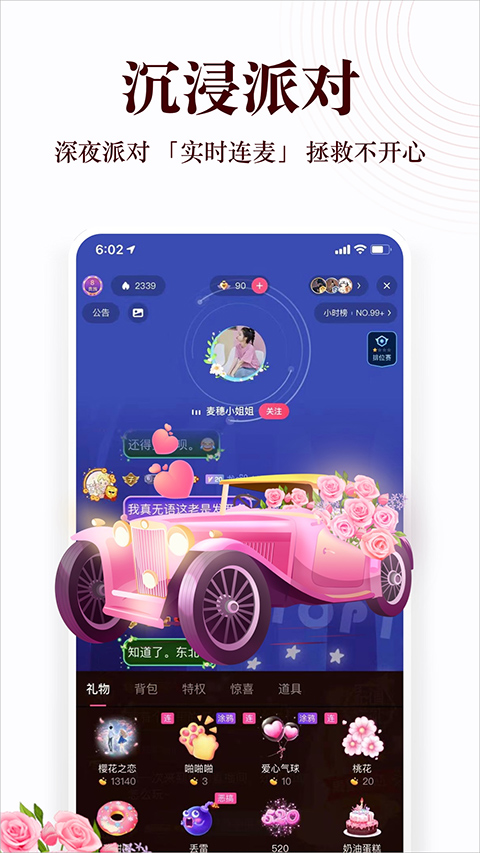 蜻蜓FM收音机APP