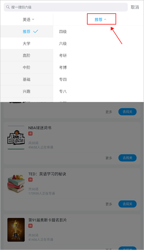 沪江开心词场手机版 V6.17.18安卓版(图10)